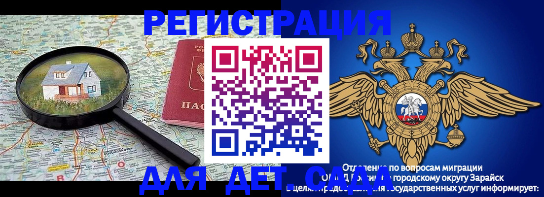 временная регистрация 2025 в Люберцах