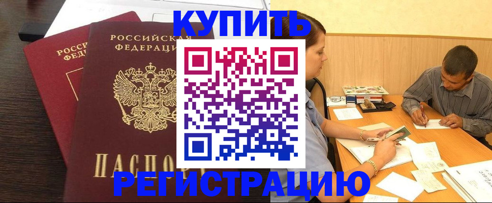 миграционный учет в Люберцах